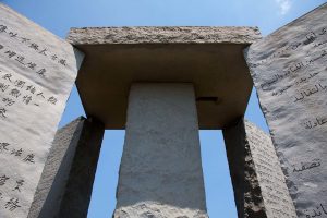 This week staff reporter Aden McClune writes about the mysterious Georgia Guidestones. Four 16 foot tall granite slabs in Elbert County, GA, the Georgia Guidestones were commissioned in 1977 by a “Richard C. Christian” (a pseudonym) and, like most subjects covered in this blog, their true purpose may never be known.