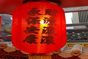 As Lunar New Year celebrations come to an end, the Lantern Festival closes out the celebrations. The lantern reads wishing for fortune, happiness, and wellbeing which encompasses the purpose of the festival. 